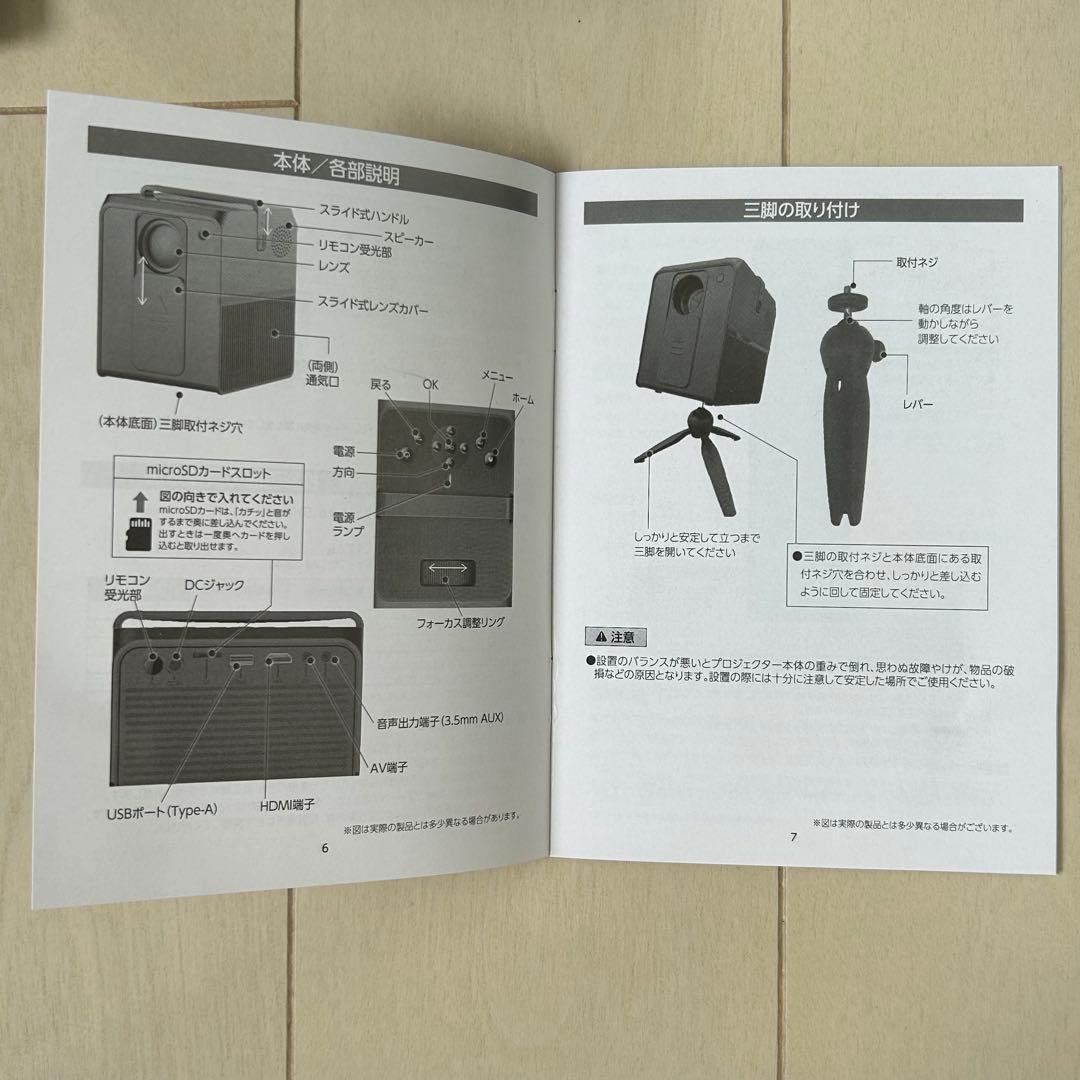RAMASU mitemi ミテミ プロジェクター