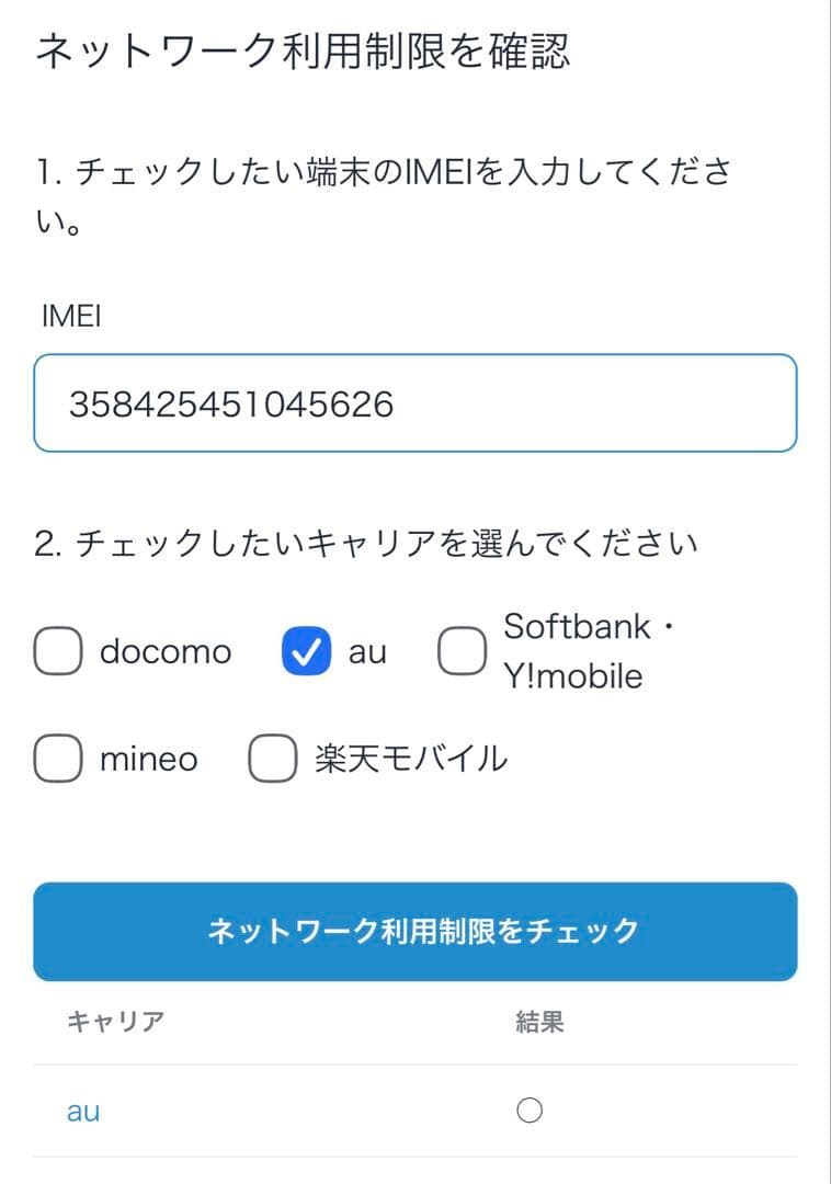 iPhone13 128GB ミッドナイト　SIMフリー