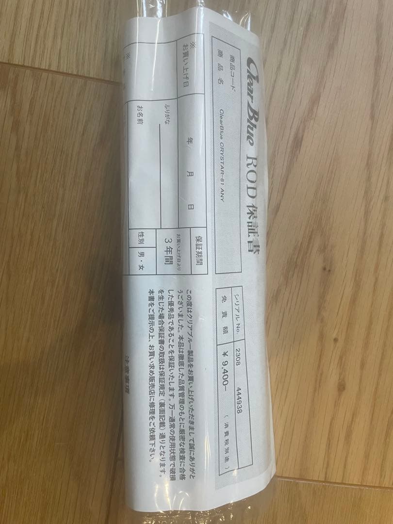 クリアブルー　クリスター　61any