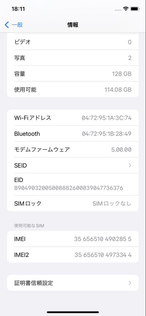 iphone11 128GB SIMフリー　バッテリー78% パープル