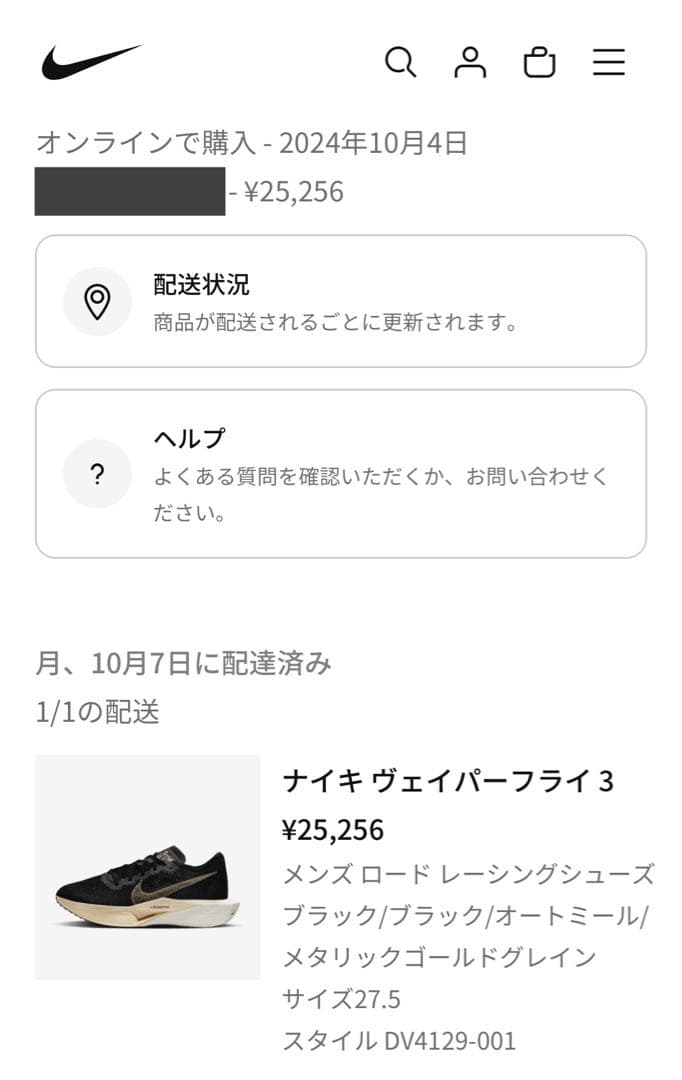 【ほぼ未使用】NIKE ナイキ ヴェイパーフライ 3 27.5cm