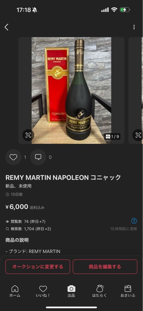 Hennessy XO コニャック 700ml＋レミーナポレオン
