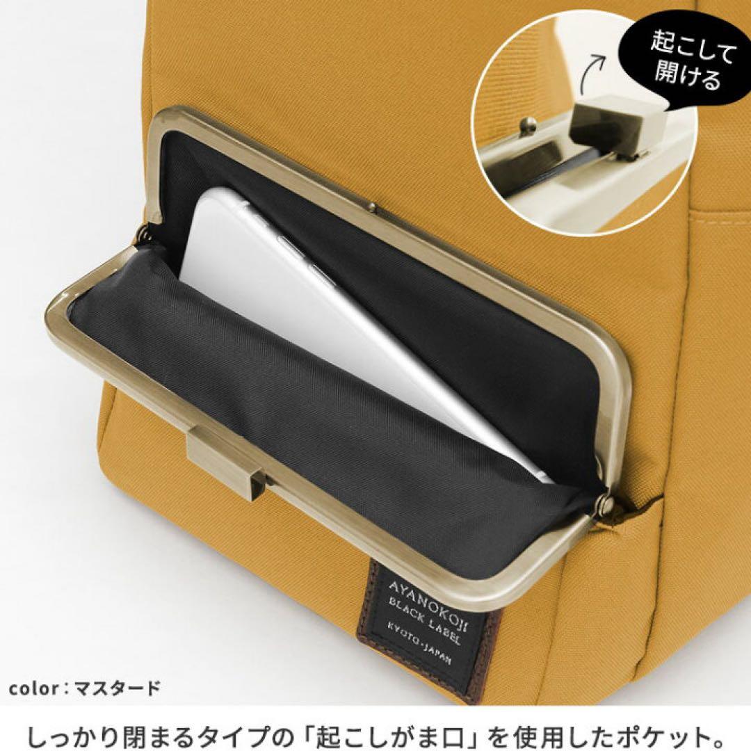 【美品】アヤノコウジ 縦型がま口ボディバッグ 祇園店限定 ヒッコリー
