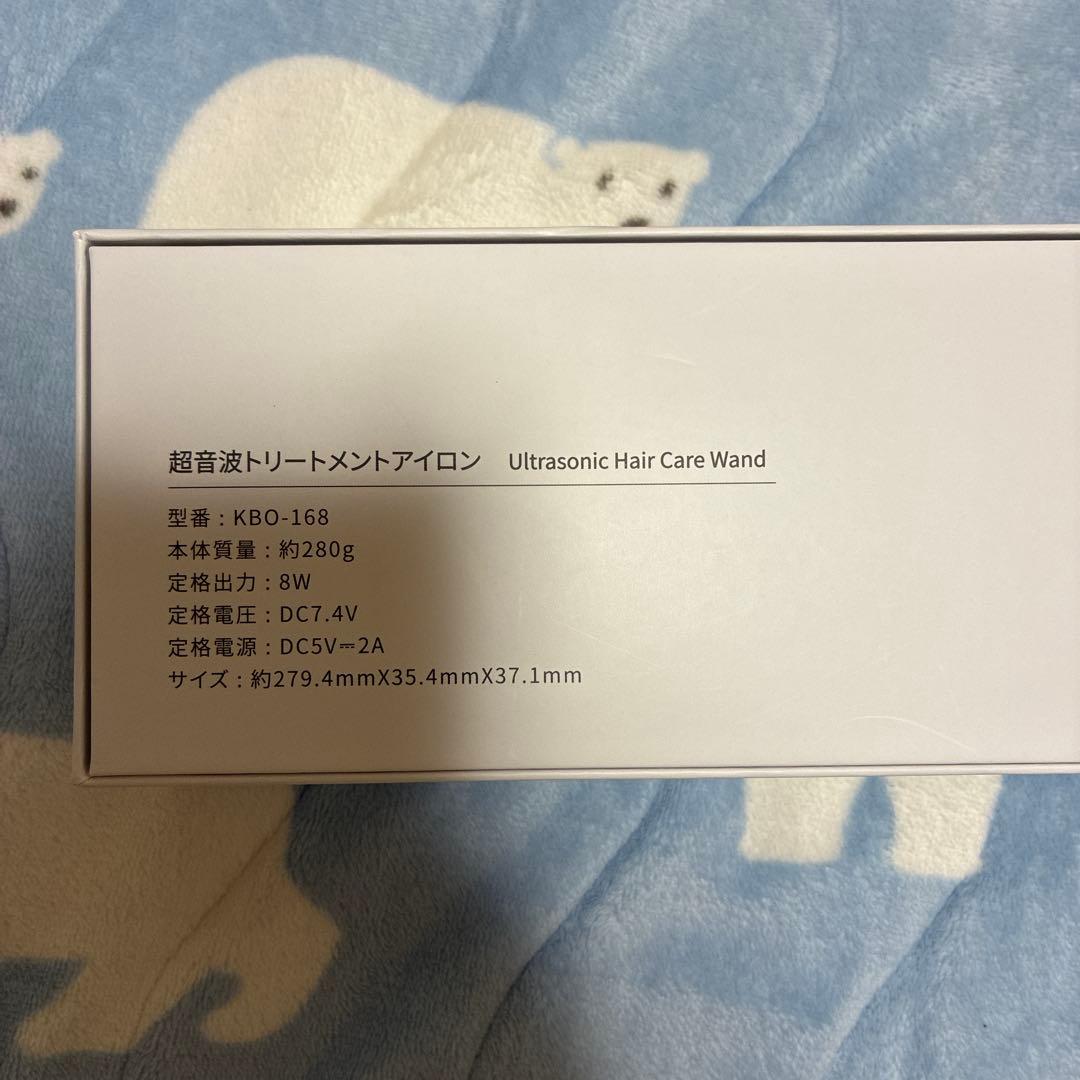kiboer Pro 超音波トリートメント ヘアアイロン 防水 IPX6