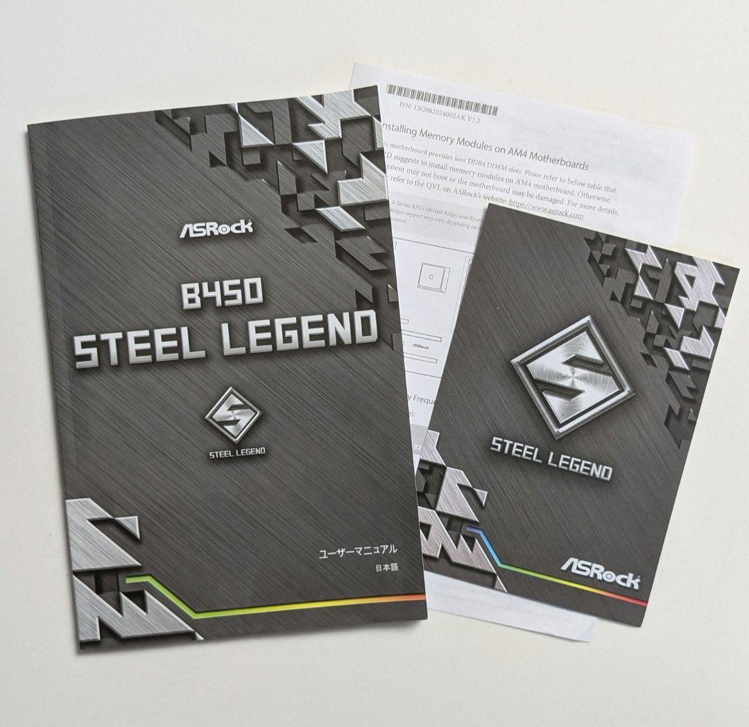 B450 Steel Legend＋Ryzen 5 1400