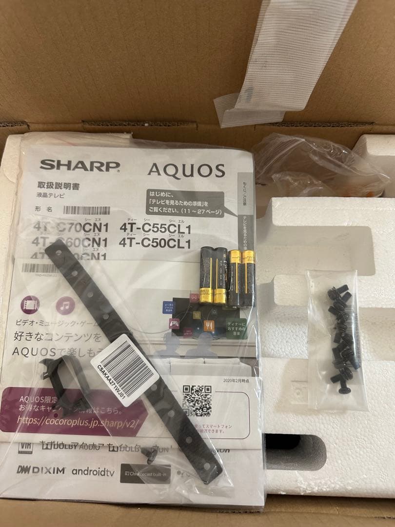 送料込み！　SHARP 4T-C70CN1 4K液晶テレビ　AQUOS