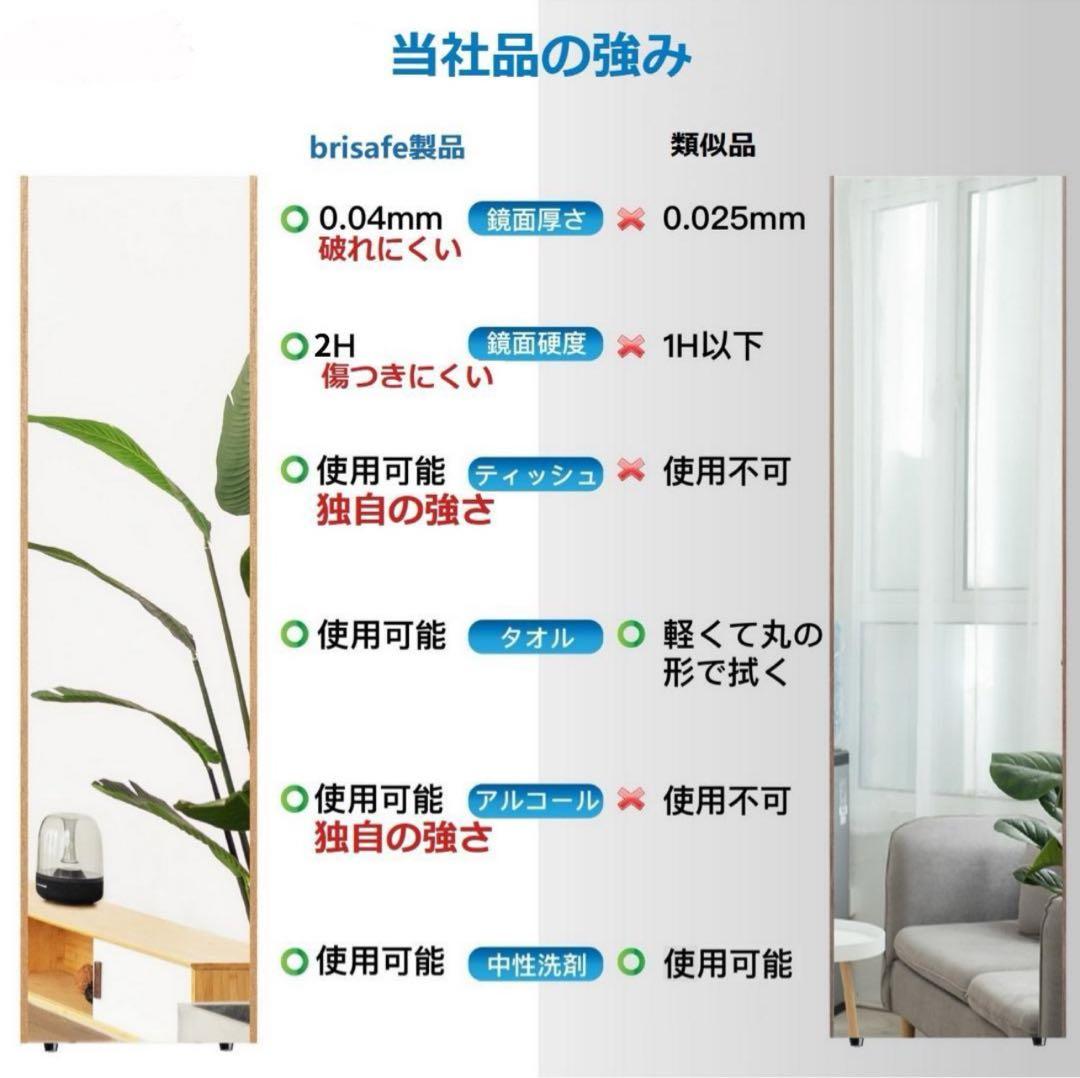 さーにゃ　brisafe 割れない鏡 スタンドミラー 80X160CM