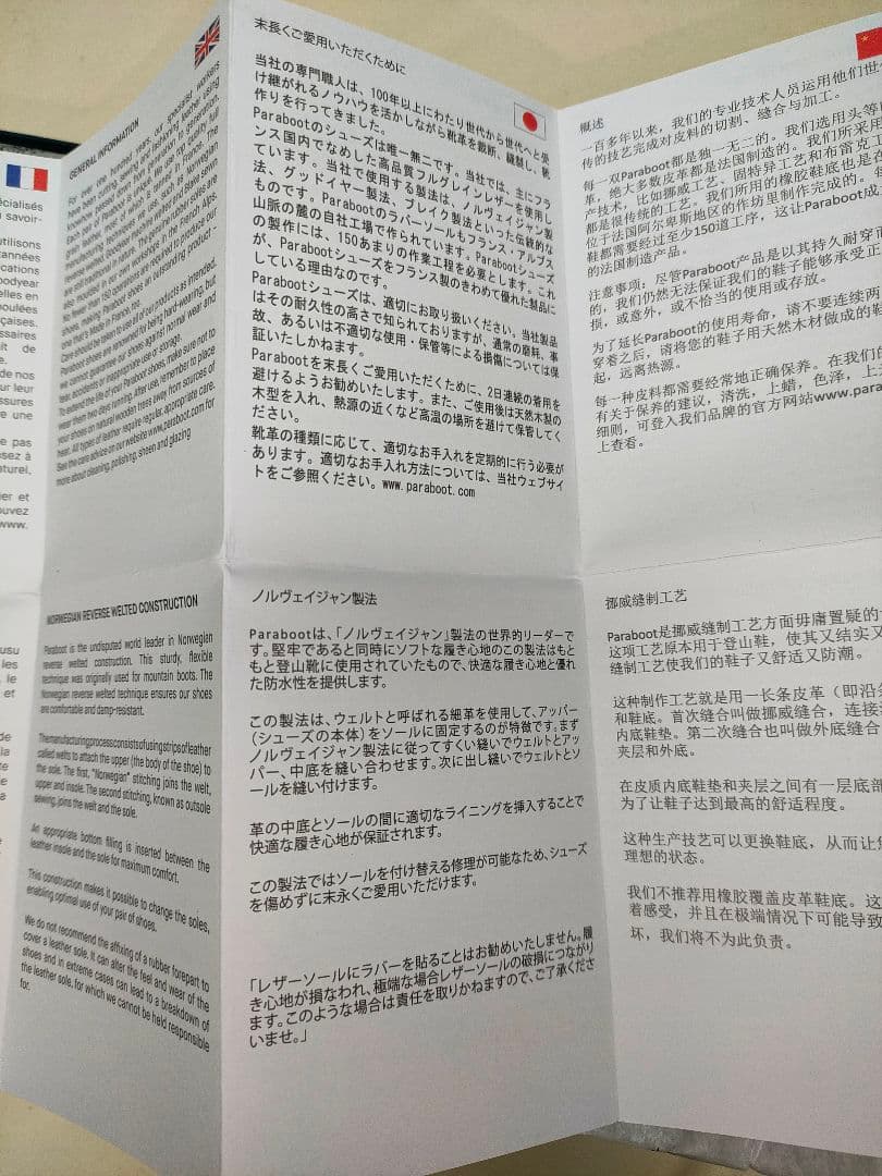 PARABOOT パラブーツ　AVIGNON　LIS NOIR　UK7.5