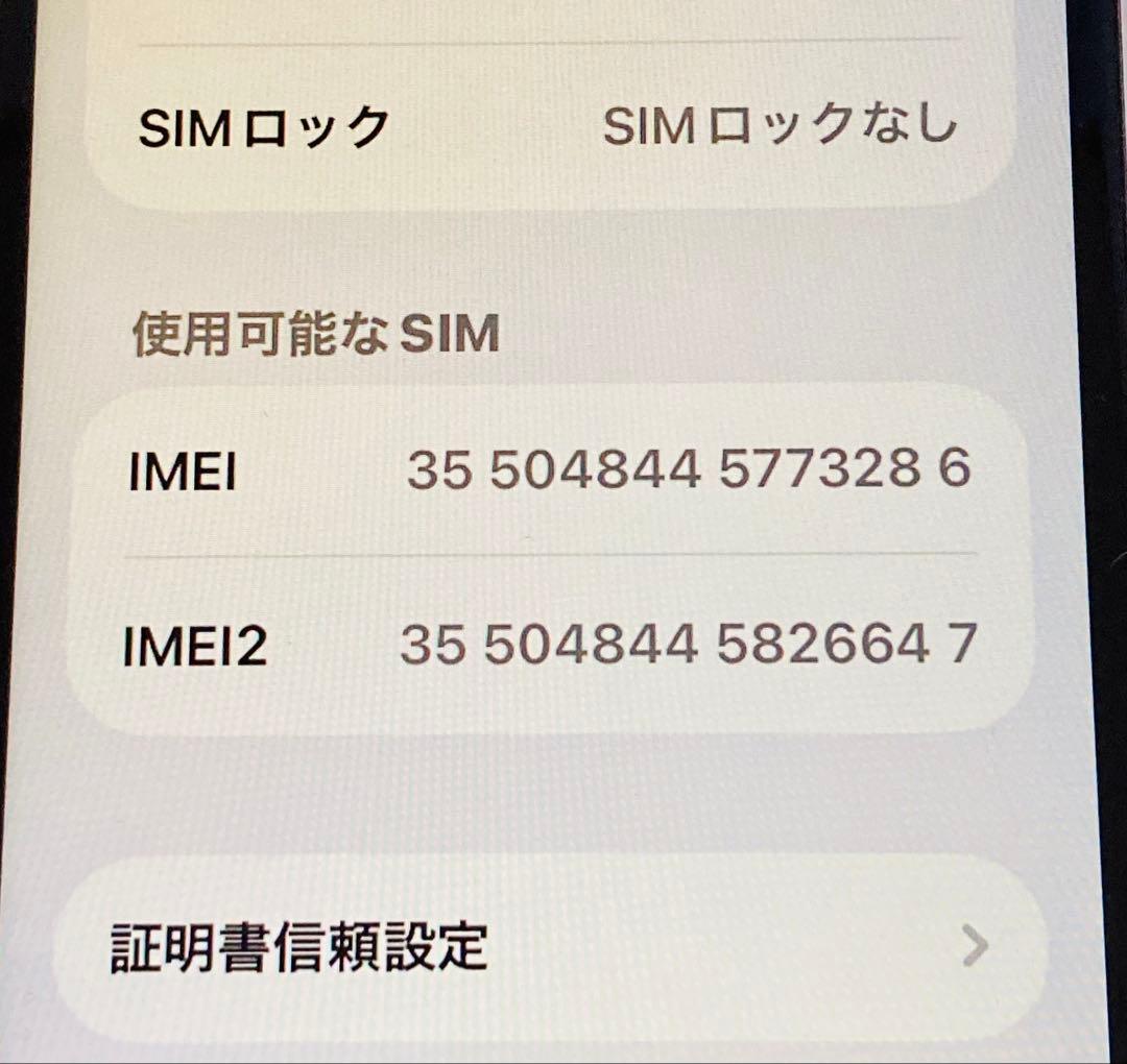 《ジャンク品》 iPhone SE2ホワイト 64GB初期化済
