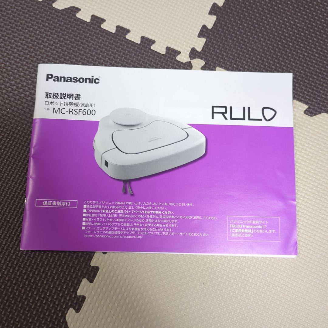 【動作確認済み】Panasonic MC-RSF600 ロボット掃除機 本体