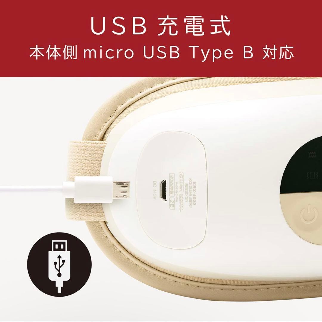 ⭐︎新品・未開封⭐︎KOIZUMI AIR MASK KRK-4007-W目元エステ