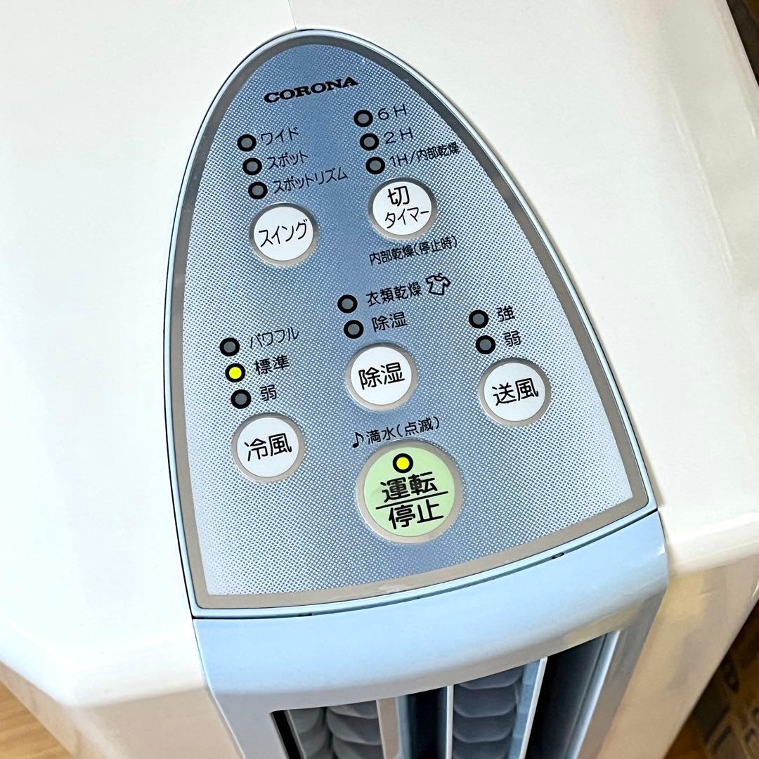 【1台3役で大活躍♪】CORONA どこでもクーラー「CDM-F1021」除湿機