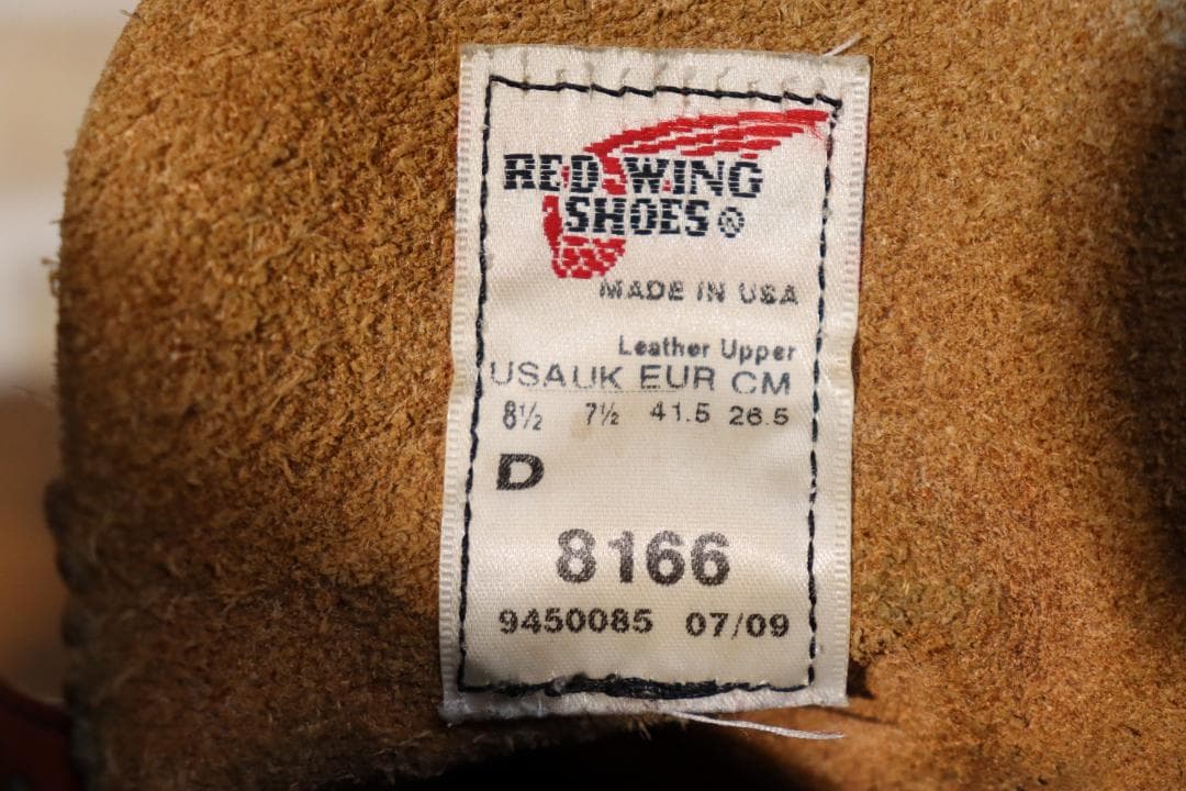 レッドウィング　8166　26.5cm　US8.5D　オロラセット　赤茶　09年