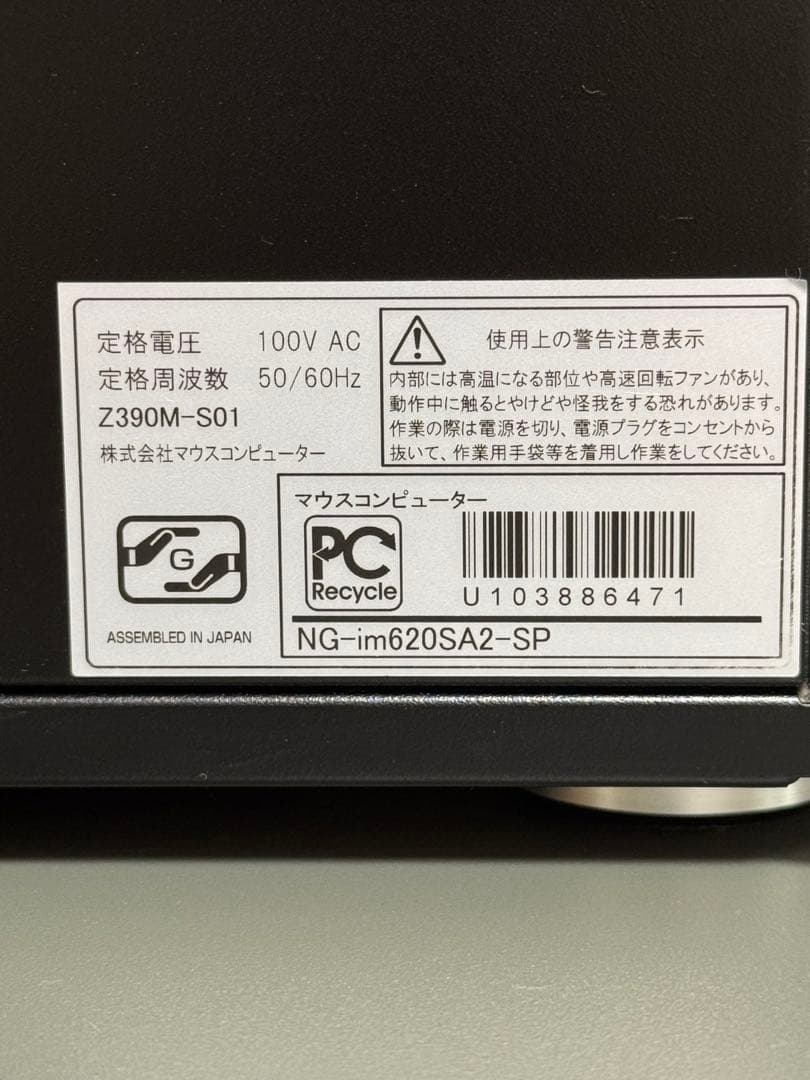 Windowsデスクトップ NEXTGEAR-MICRO im620SA2-SP Windows11 pro