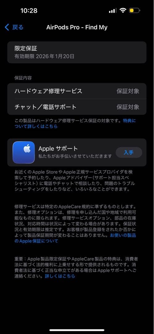 美品！保証あり！AirPods Pro2 USBーC
