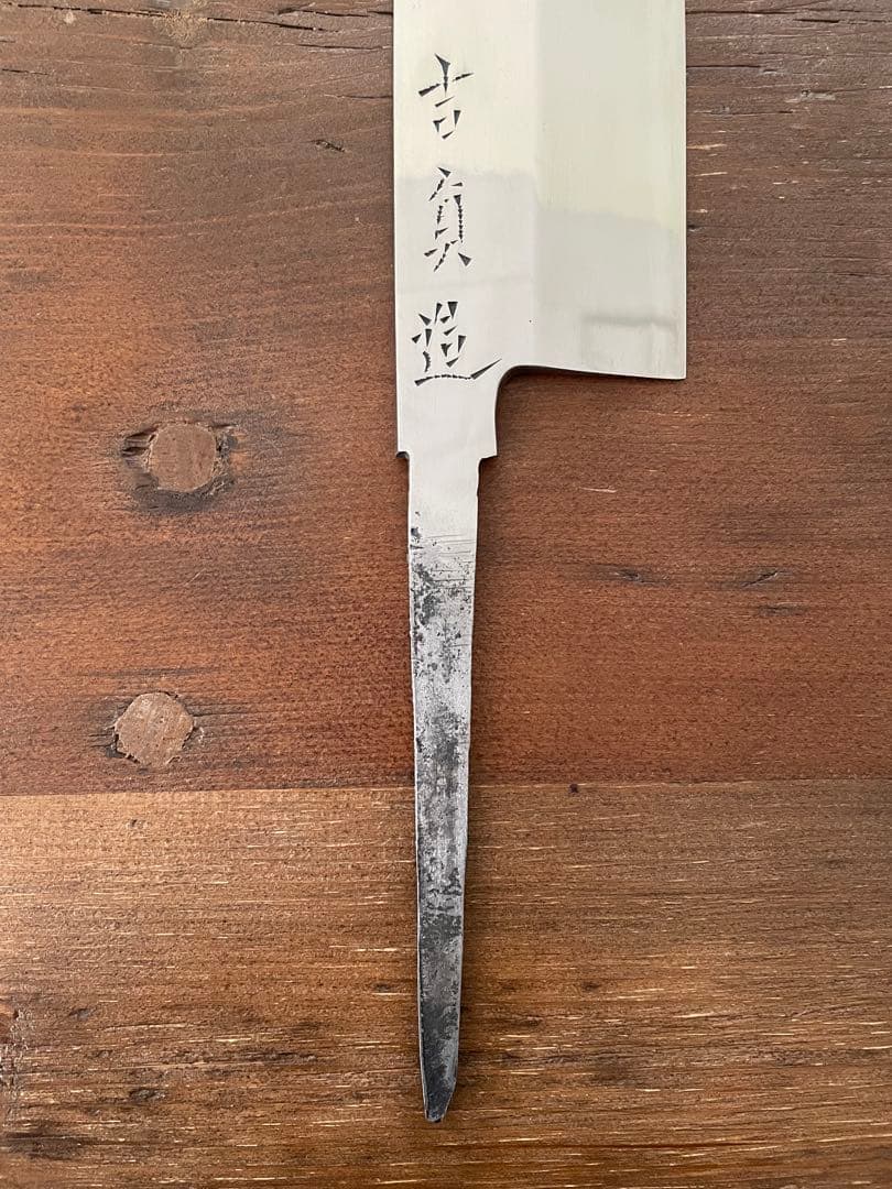 沖芝吉貞作 吉貞造 鎌型薄刃包丁 八寸 霞 白鋼