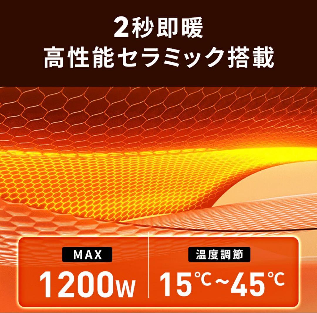 セラミックヒーター 2秒速暖 人感センサー 大風量 首振り 省エネ