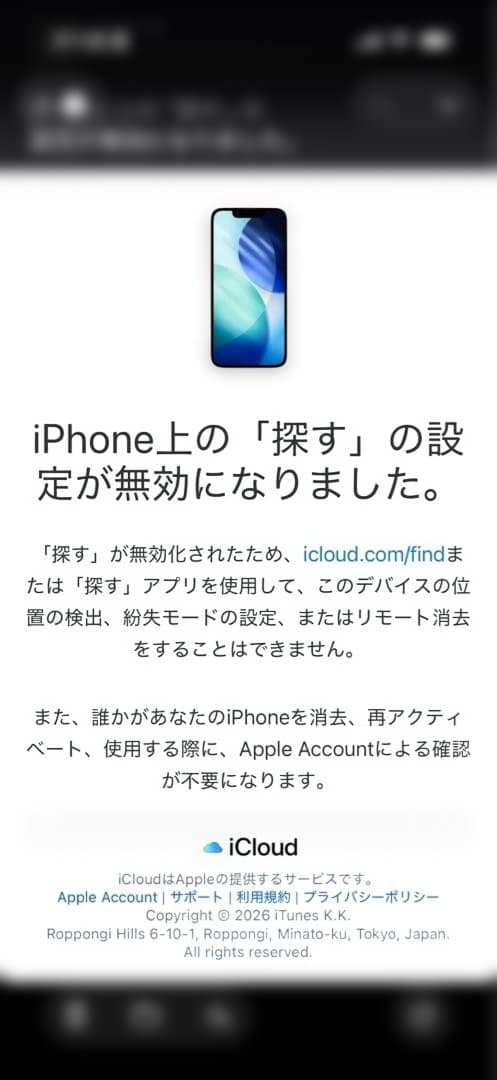 Apple iPhone 13 mini ピンク 128GB 本体