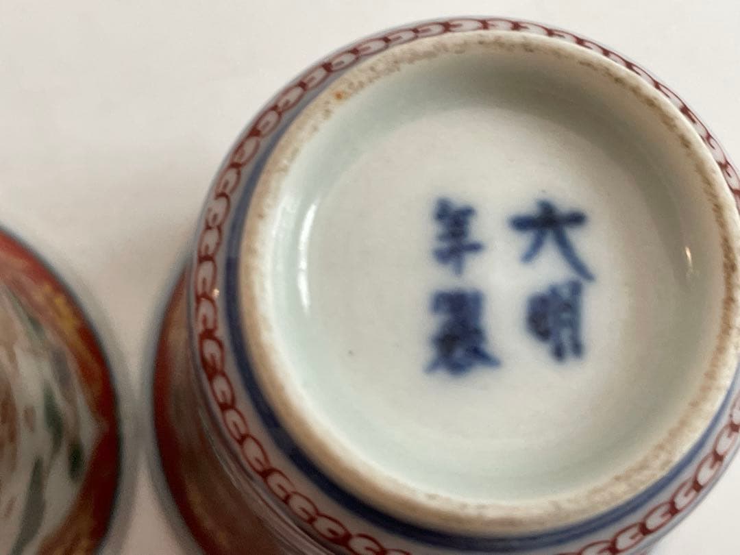 骨董　アンティーク　古伊万里　大聖寺伊万里　色絵　唐草鯉図　筒盃　猪口　五客