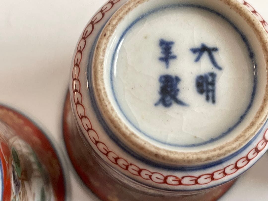 骨董　アンティーク　古伊万里　大聖寺伊万里　色絵　唐草鯉図　筒盃　猪口　五客