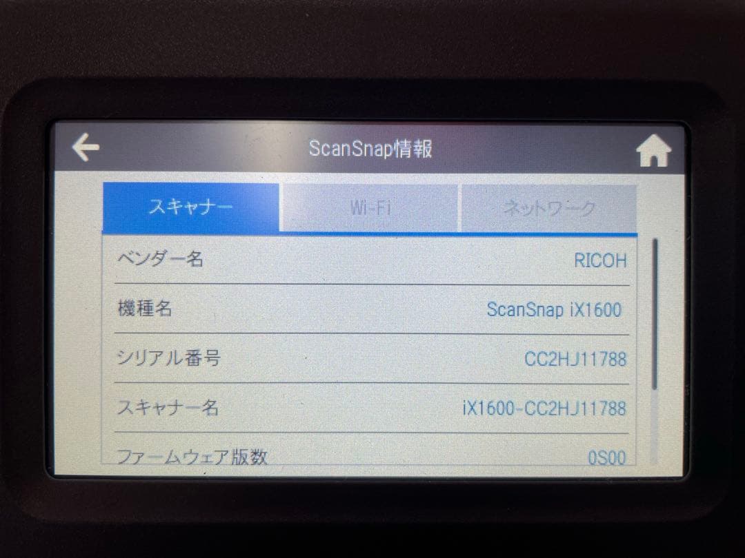 【しん】【極美品】PFU ScanSnap iX1600 スキャナー