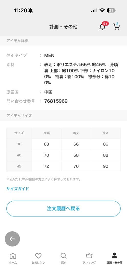 Barbour/バブアー BORROWDALE/ボロウデイル 別注 黒 40