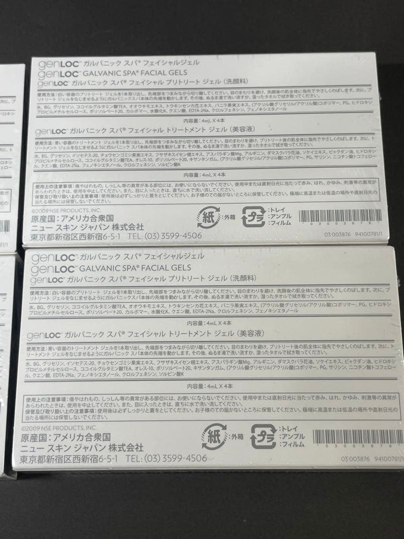 【新品】Nu Skin Galvanic Spa Facial Gels+美顔器