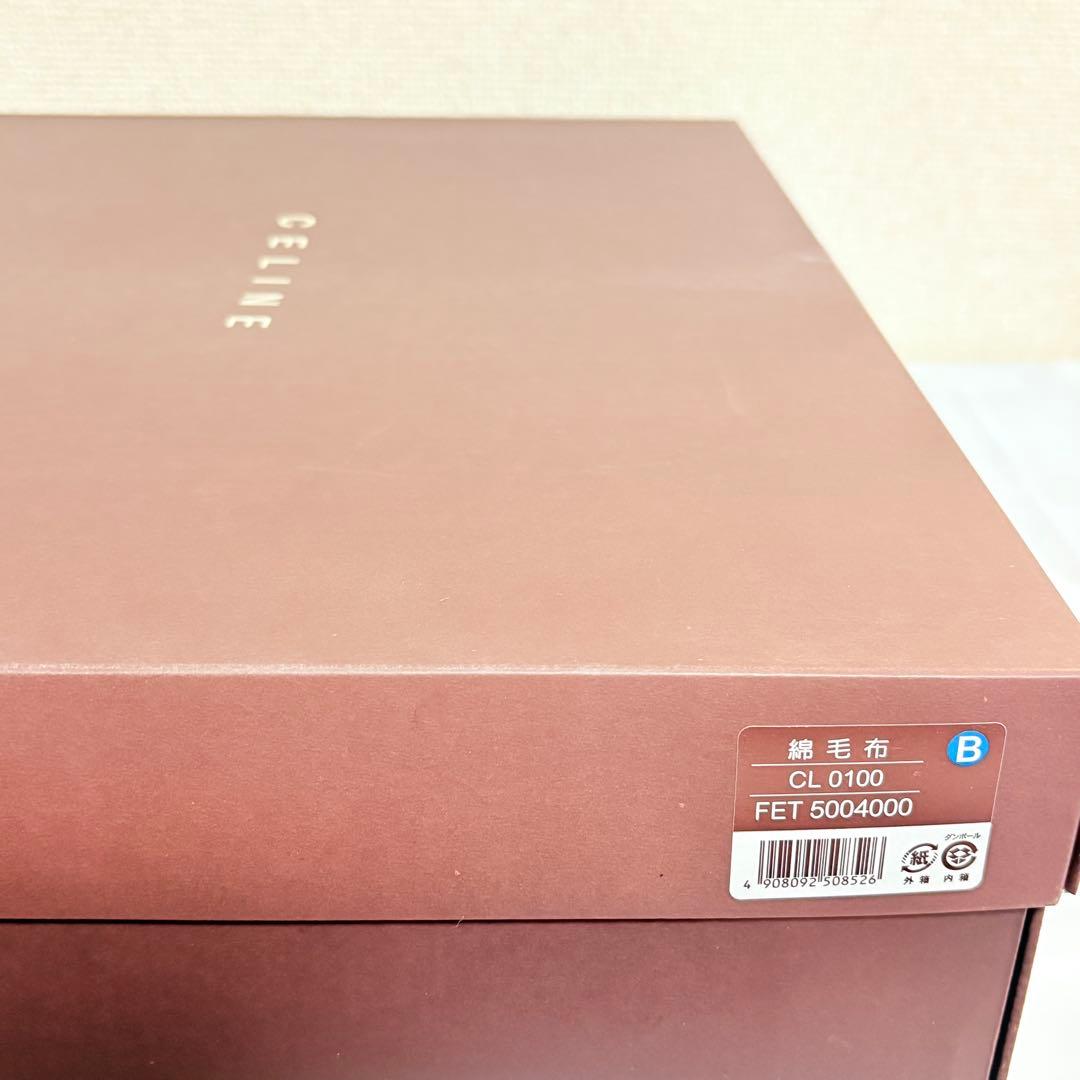 CELINE セリーヌ　綿毛布　トリオンフ　マカダム総柄　ブルー