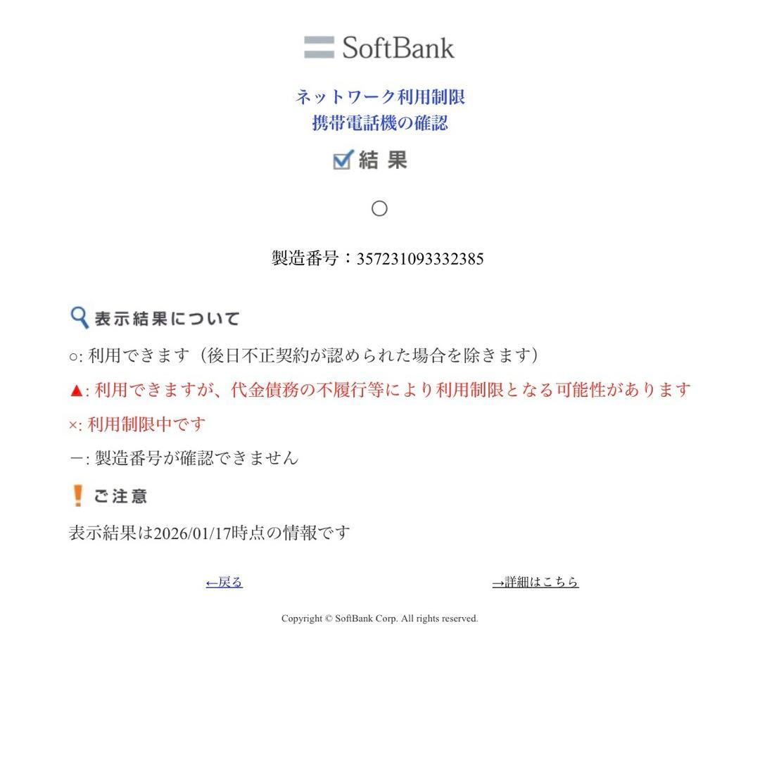 【美品】iPhone XS シルバー 64GB SIMフリー バッテリー100