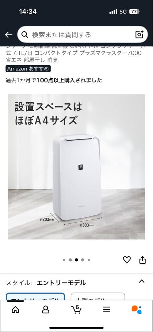 SHARP 除湿機 CV-R71-W 2024年製【9/6発送】