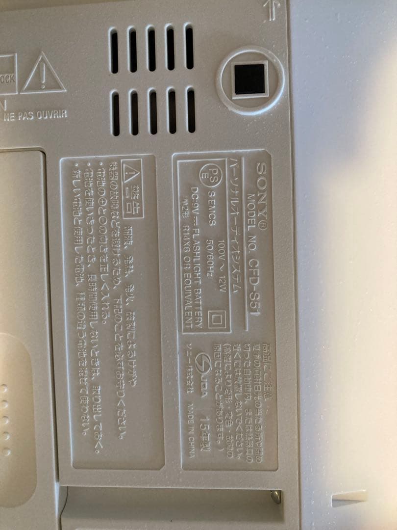 SONY CDラジカセ
