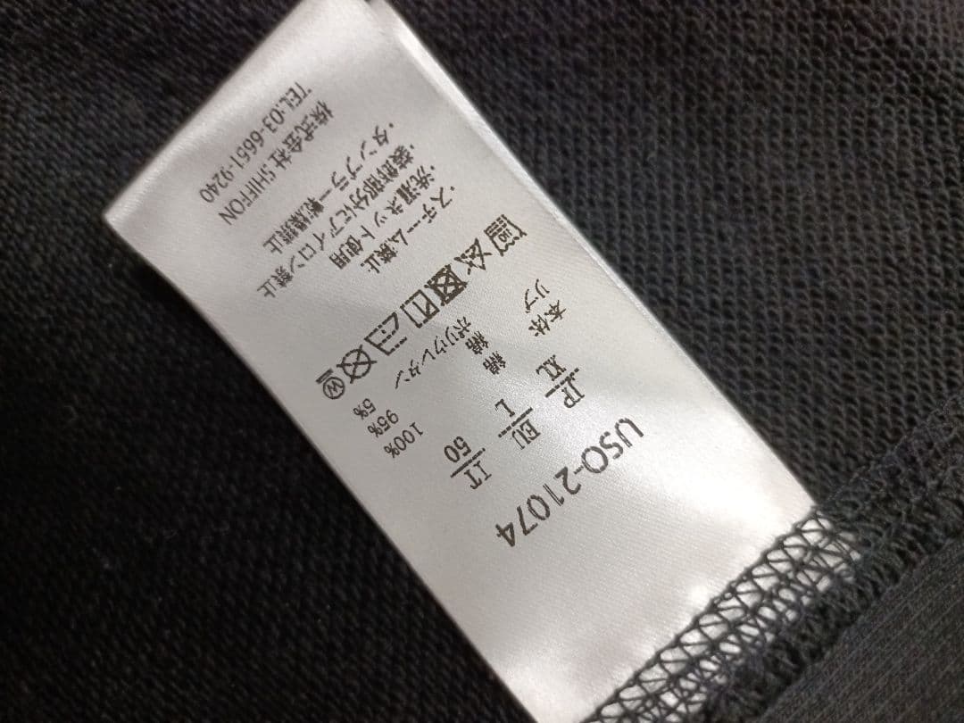 1PIU1UGUALE3 RELAX セットアップ XL