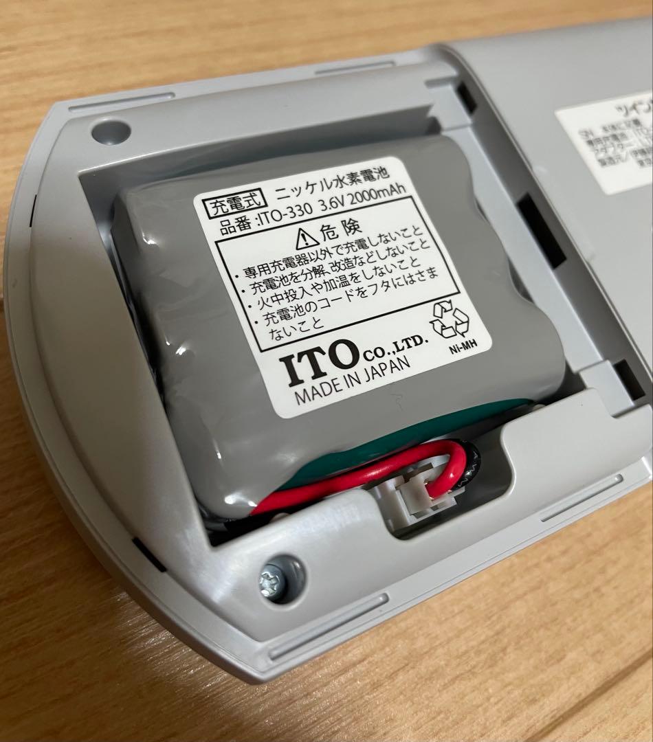 伊藤超短波 ツインセラピー