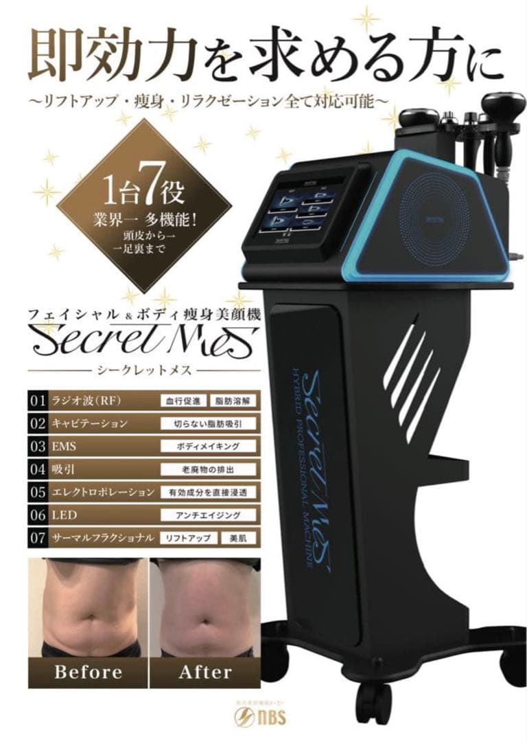 シークレットメス(ワゴン込み)定価260万/美品/交渉可能
