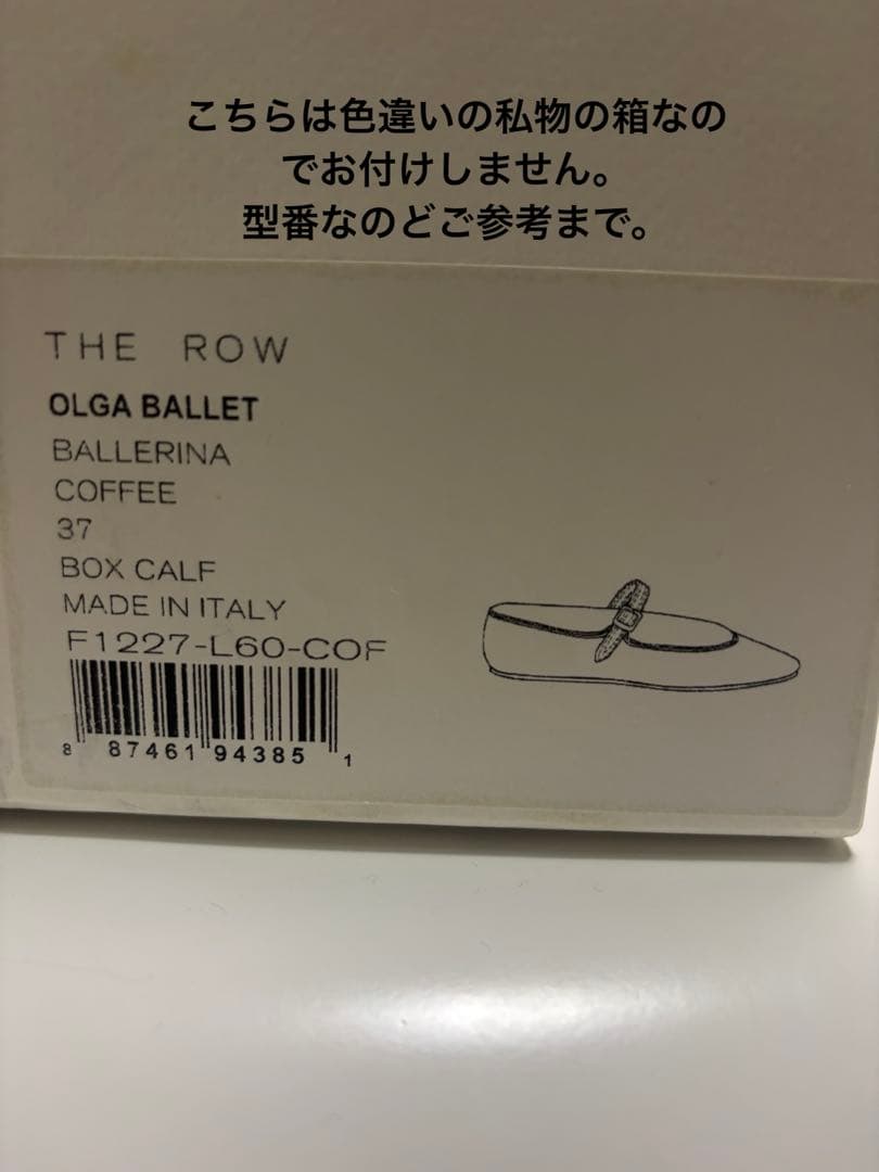 【新品・未使用】ザロウ　メリージェーン　ブラック　37 フラットシューズ