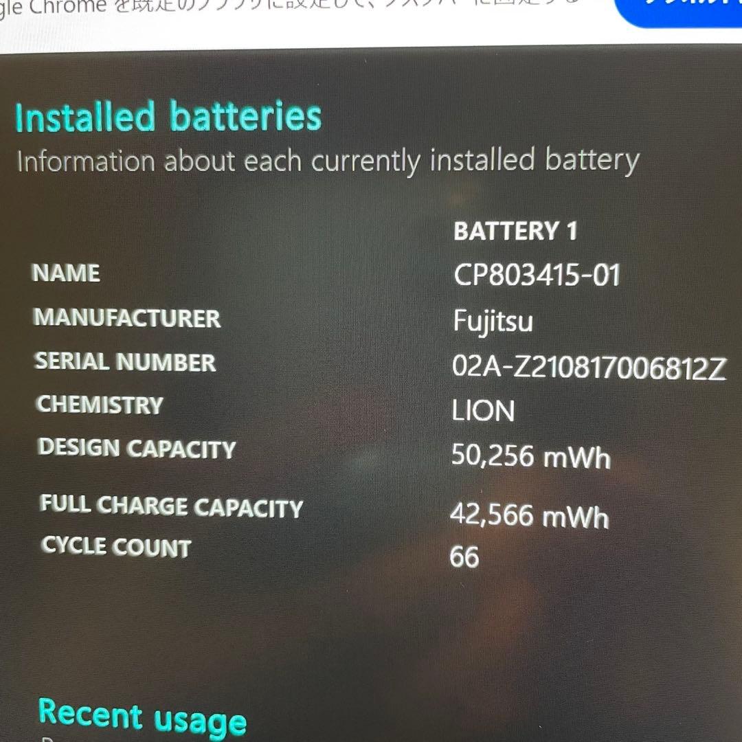 ★2021年製★ 第11世代Core i7 メモリ16GB 富士通 WW4