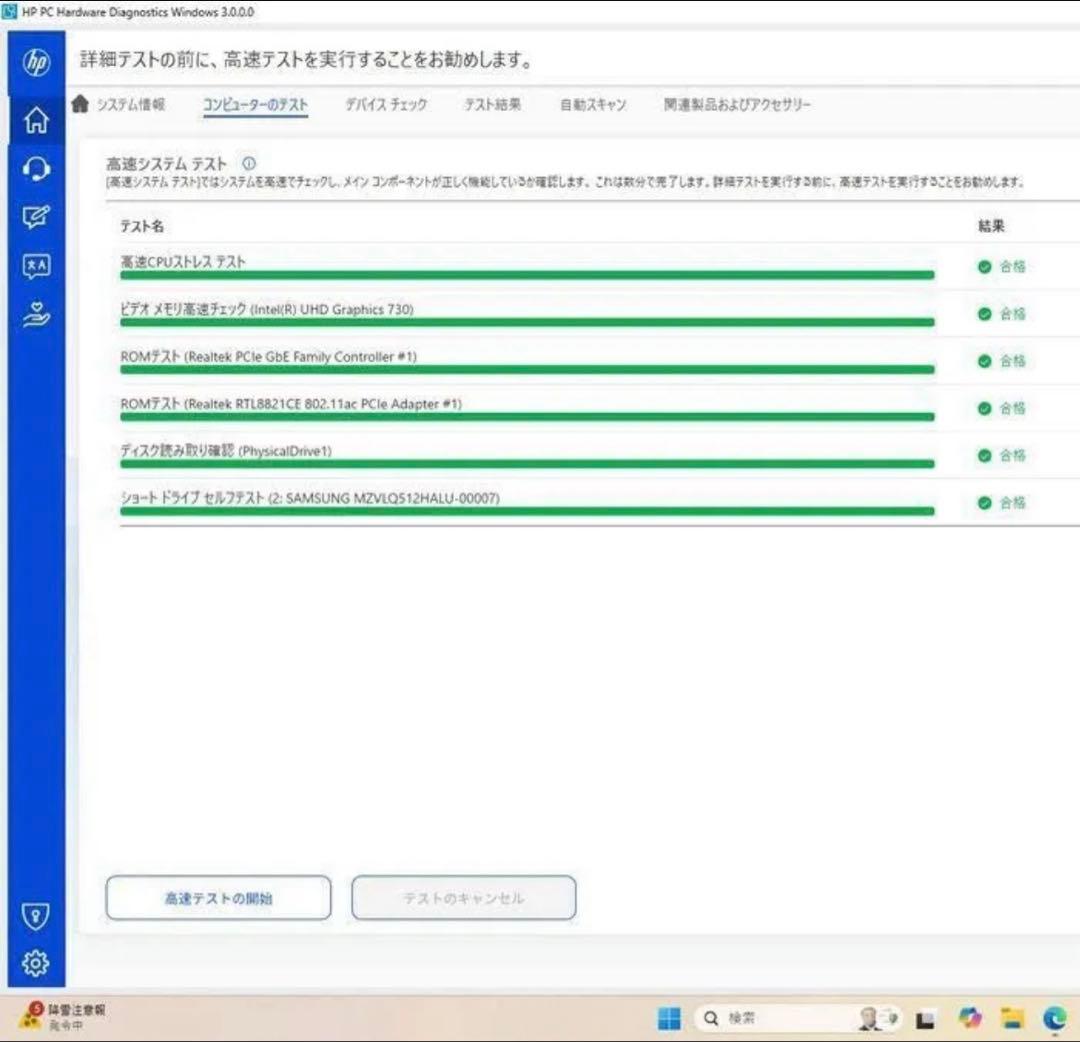 Windowsデスクトップ Core i5-13400 16GB NVMe 512GB Win11Pro