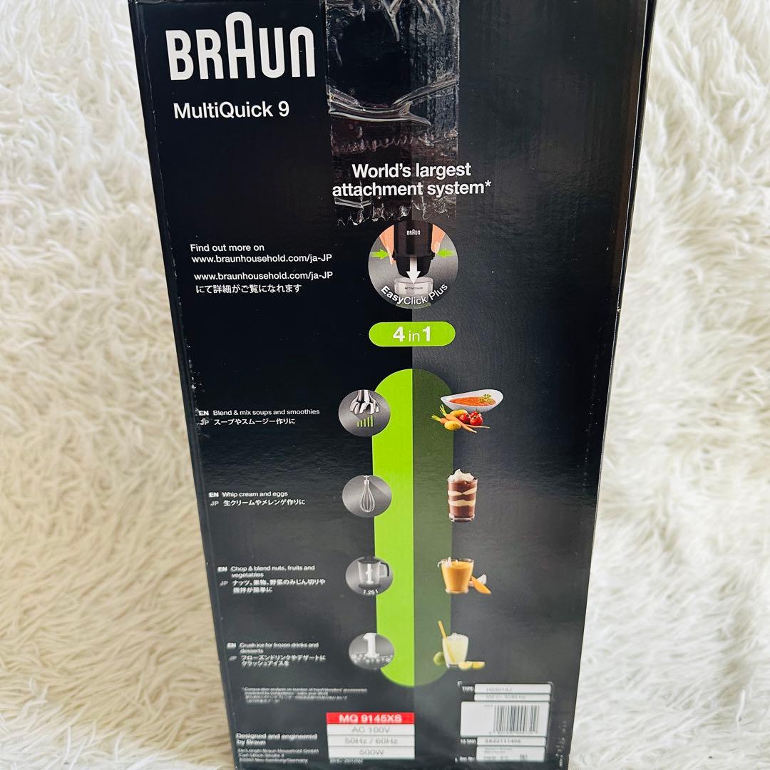 【新品未使用】 BRAUN マルチクイック9 MQ9145XS