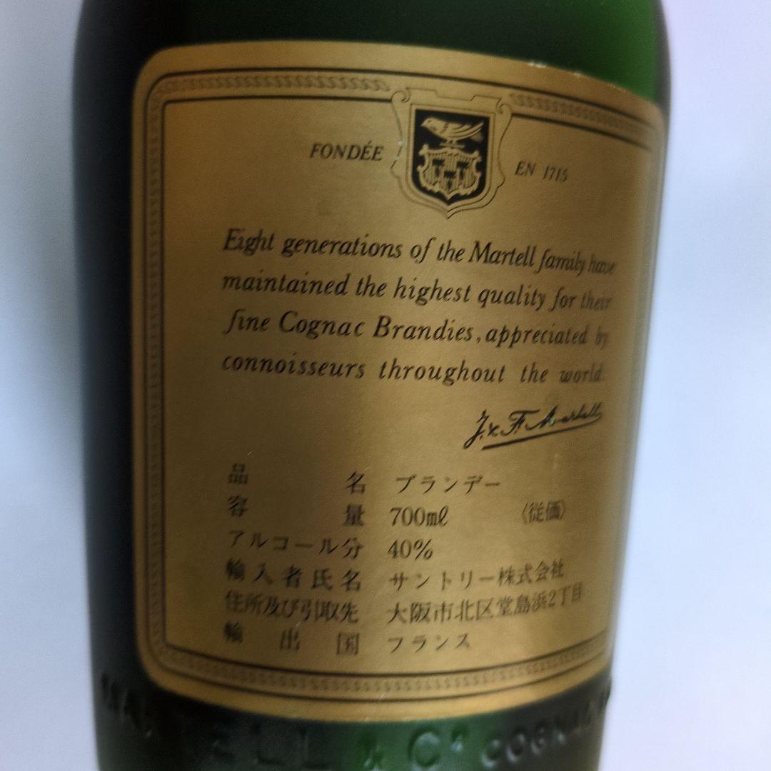 ​【未開封・特級表記】マーテル メダイヨン V.S.O.P フロストボトル 古酒