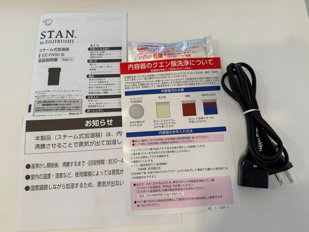 【24時間以内発送】象印STANスチーム式加湿器 EE-FA50-WA付属品完備