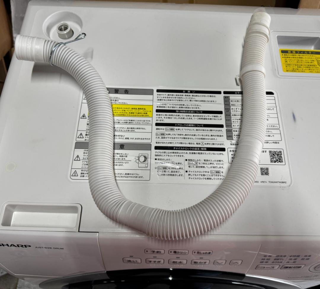 SHARP シャープ ドラム式洗濯乾燥機 ES-S7J-WR 2024年製