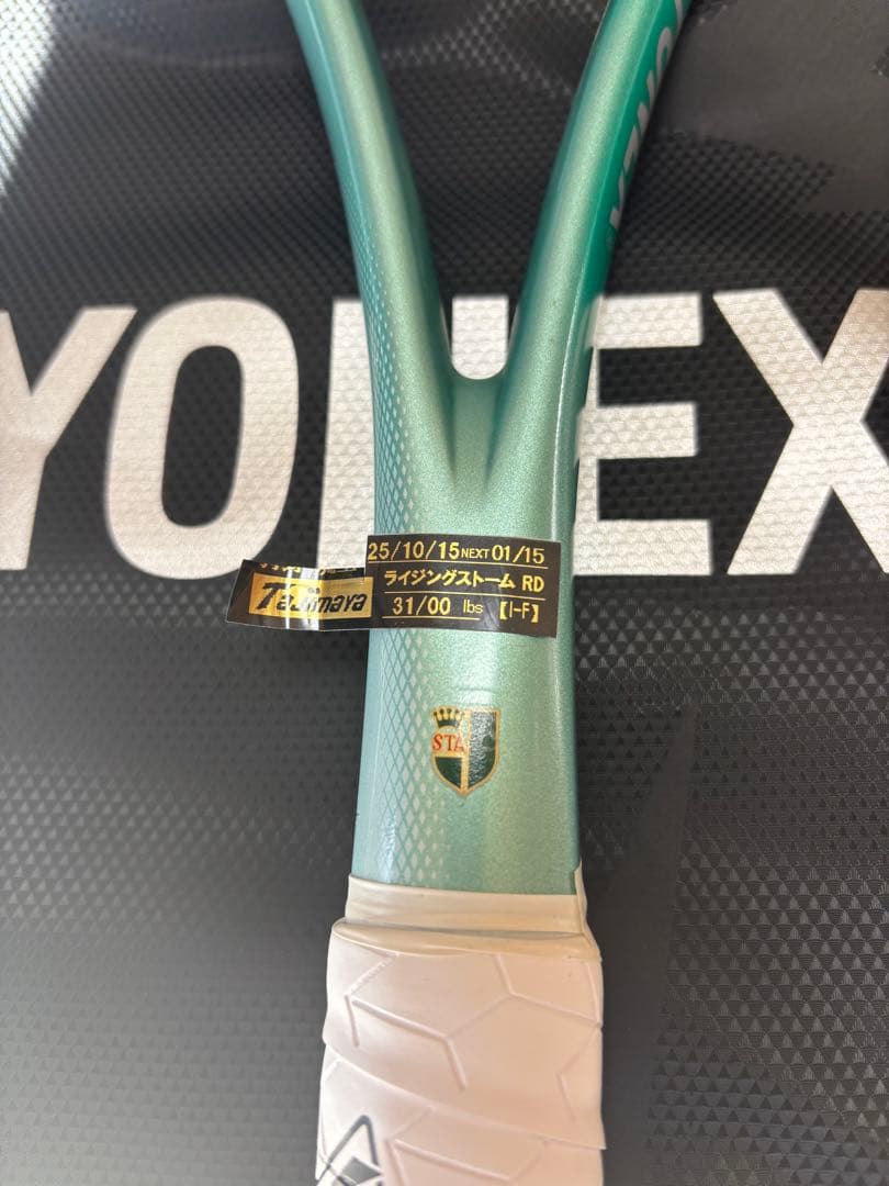 あきヨネックスボルトレイジ7S