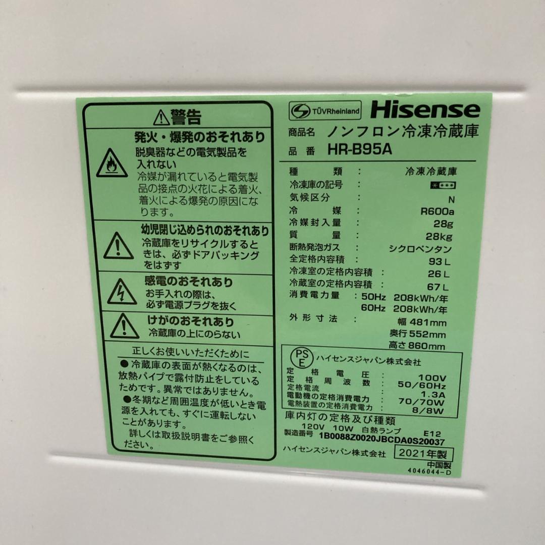 K10222 ハイセンス 93L 冷蔵庫 一人暮らし 小型