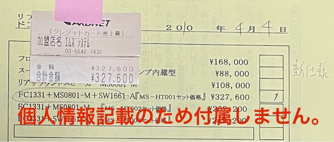 エムズシステム　波動スピーカー　リアルシアターサウンド　ドコデモ　ホームシアター