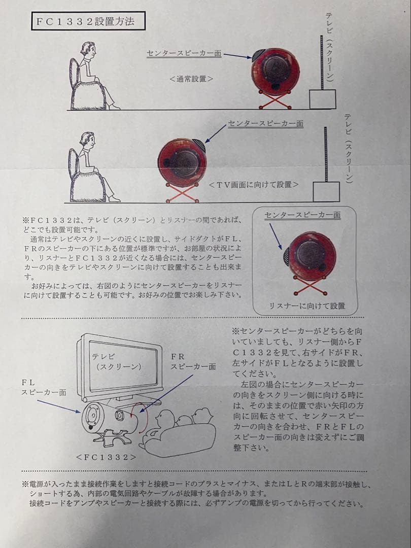 エムズシステム　波動スピーカー　リアルシアターサウンド　ドコデモ　ホームシアター
