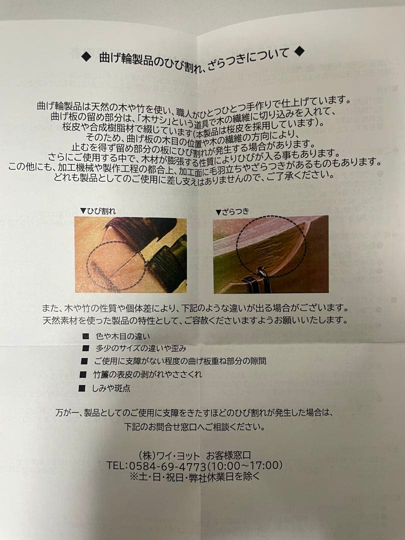 【レンジ対応】にちにち道具 曲げ輪のおひつ6寸(18cm)