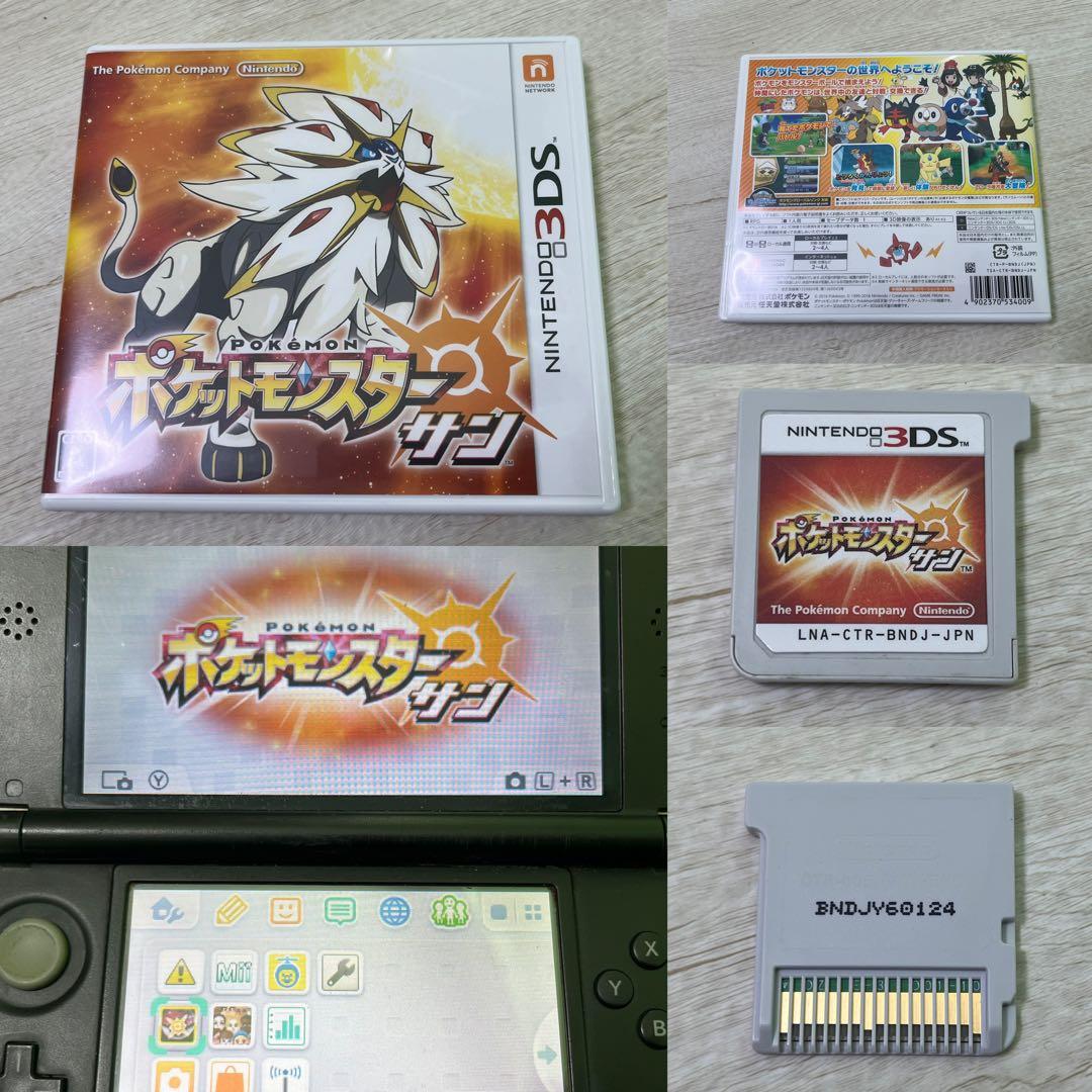 ポケットモンスター 3DSケースあり ソフトセット 17本