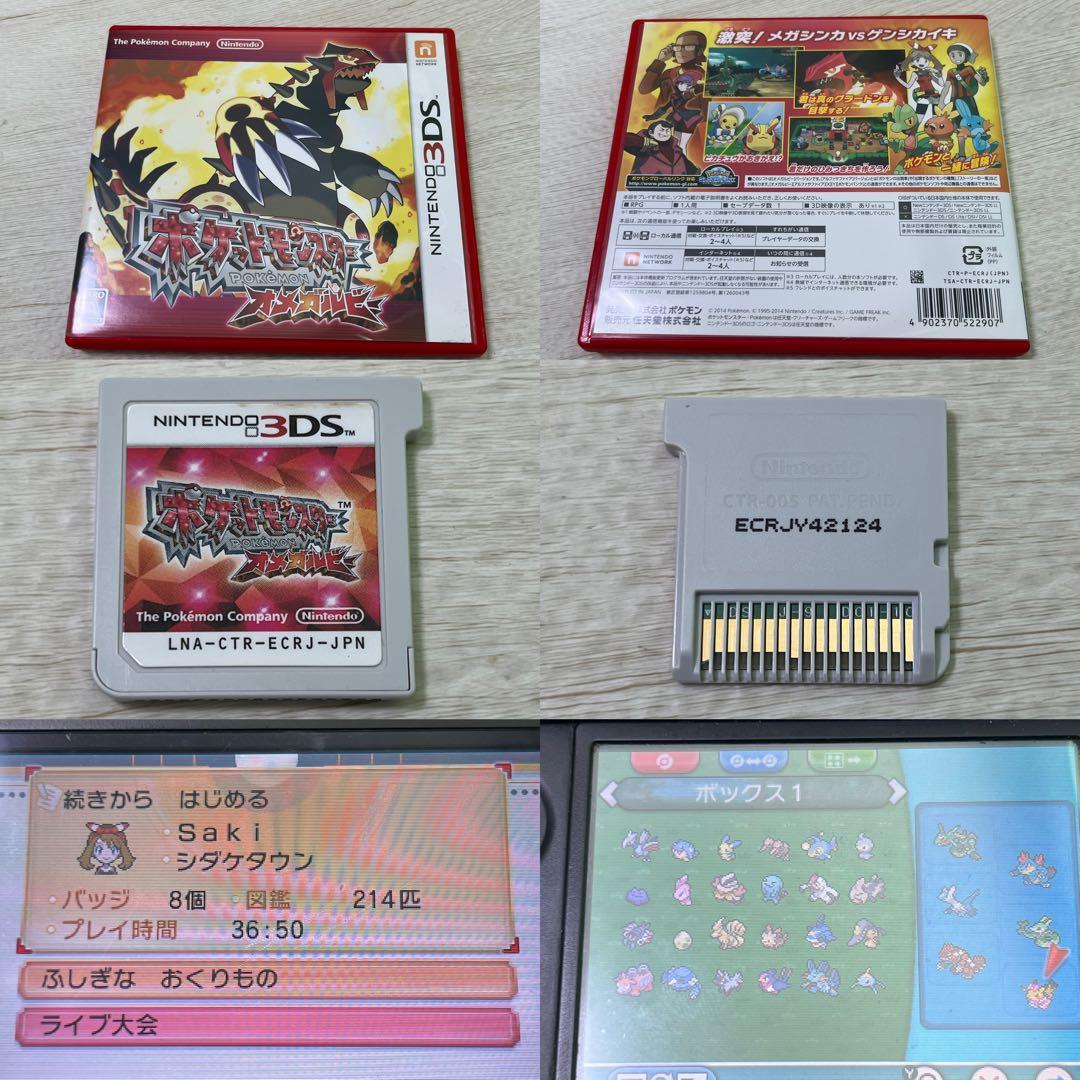 ポケットモンスター 3DSケースあり ソフトセット 17本