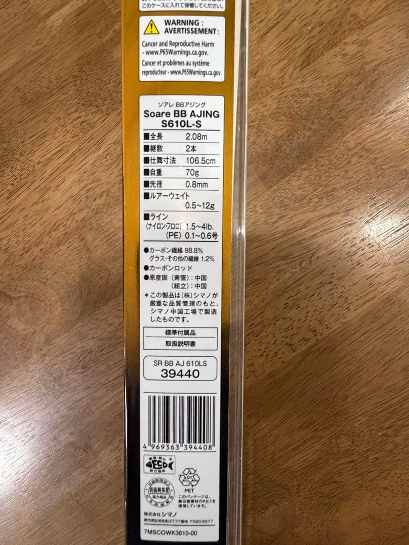 シマノ ソアレBB Ajing S610L-S アジングロッド soareBB