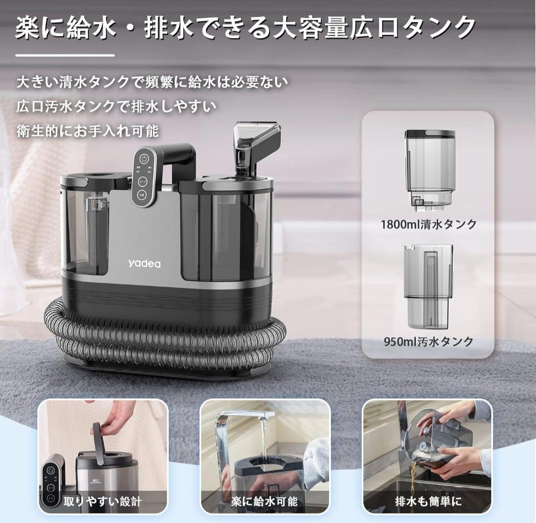 Yadea R6 カーペットクリーナー　リンサークリーナー　加熱式60℃お湯生成